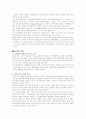 제일모직 마케팅사례 5페이지
