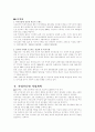 제일모직 마케팅사례 6페이지