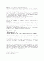 제일모직 마케팅사례 7페이지