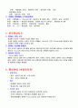 세븐일레븐 5페이지