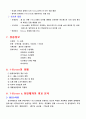 세븐일레븐 6페이지