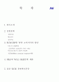 P&G의 유통사례 1페이지