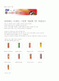 P&G의 유통사례 2페이지
