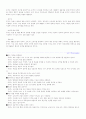 P&G의 유통사례 5페이지