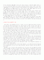 P&G의 유통사례 12페이지