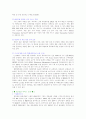 『유통 정보 시스템』- CJ GLS  7페이지