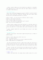 『유통 정보 시스템』- CJ GLS  9페이지