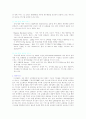 『유통 정보 시스템』- CJ GLS  10페이지