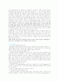 『유통 정보 시스템』- CJ GLS  15페이지