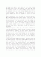 우리시대의 아버지 - 소설 아버지를 읽고 2페이지