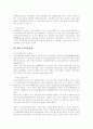 인천국제공항 19페이지