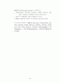 SWOT분석 - 한국의 국제경쟁력 4페이지