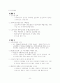 SWOT분석 - 한국의 국제경쟁력 8페이지