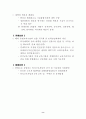 SWOT분석 - 한국의 국제경쟁력 9페이지