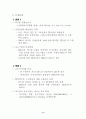 SWOT분석 - 한국의 국제경쟁력 10페이지