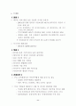 SWOT분석 - 한국의 국제경쟁력 12페이지