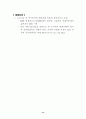 SWOT분석 - 한국의 국제경쟁력 15페이지