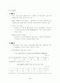 SWOT분석 - 한국의 국제경쟁력 16페이지