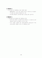 SWOT분석 - 한국의 국제경쟁력 17페이지