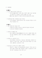 SWOT분석 - 한국의 국제경쟁력 18페이지