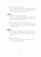 SWOT분석 - 한국의 국제경쟁력 19페이지