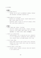 SWOT분석 - 한국의 국제경쟁력 20페이지