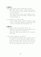 SWOT분석 - 한국의 국제경쟁력 21페이지