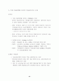 SWOT분석 - 한국의 국제경쟁력 26페이지
