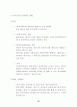 SWOT분석 - 한국의 국제경쟁력 27페이지