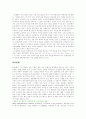 LG유통에 대하여 2페이지