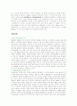 LG유통에 대하여 4페이지