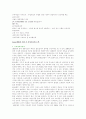 LG유통에 대하여 7페이지