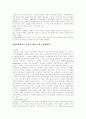 LG유통에 대하여 9페이지
