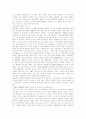 LG유통에 대하여 24페이지