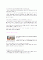 훼미리마트 성공사례 6페이지