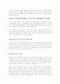 인텔의 브랜드 마케팅 5페이지