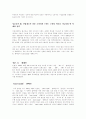 인텔의 브랜드 마케팅 6페이지