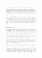 인텔의 브랜드 마케팅 7페이지