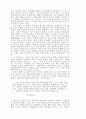 효과적인 토론, 어떻게 할 것인가? 2페이지