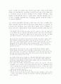 온라인 머드게임 속의 아이디, 아이템 현금 매매에 관한 의견 3페이지