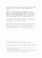 온라인 머드게임 속의 아이디, 아이템 현금 매매에 관한 의견 6페이지