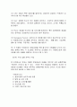 창업 아이템 선정 전략 2페이지