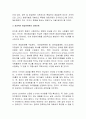 창업 아이템 선정 전략 7페이지