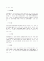 창업 아이템 선정 전략 10페이지