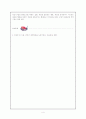 유아의 애착유형과 사회적 능력에 관한 연구 4페이지