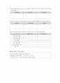 사회 변동과 미래 사회 9페이지