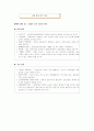 사회 변동과 미래 사회 10페이지