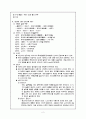 (환자에 대한 이해) 환자의 정의, 심리, 심리반응 2페이지