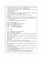 (환자에 대한 이해) 환자의 정의, 심리, 심리반응 4페이지