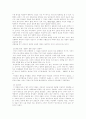 영화'피고인'을 통해 본 미국에서의 성폭력 피해여성의 인권 4페이지